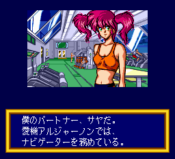 コズミックファンタジー4銀河少年伝説突入編-0004.png