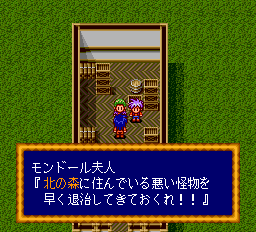 コズミックファンタジー4銀河少年伝説突入編-0018.png