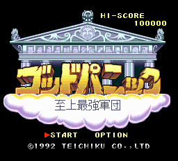 ゴッドパニック-0000.png