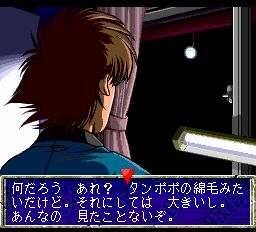 3×3EYES サザンアイズ〜三只眼變成〜 帯葉書箱説有 PCエンジン