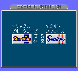 ザ・プロ野球スーパー94-0005.png
