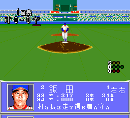 ザ・プロ野球スーパー94-0009.png