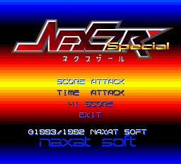 サマーカーニバル93ネクスザールスペシャル-0007.png