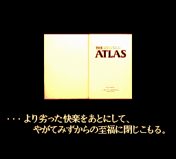 ジ・アトラス ルネッサンス ボイジャー-0001.png