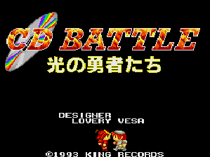 CD BATTLE 光の勇者たち-0.bmp