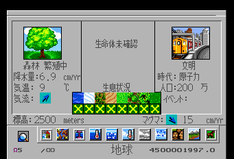 シムアース-0012.png