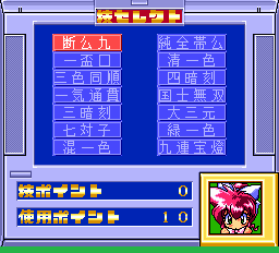 雀偵物語3-0022.png