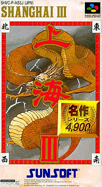 上海3 - レトロゲームの殿堂 - atwiki（アットウィキ）