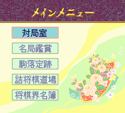将棋データベース 棋友-0002.png