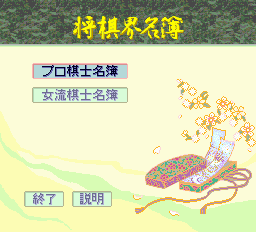 将棋データベース 棋友-0004-1.png
