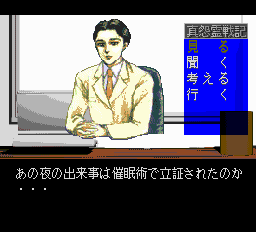 真怨霊戦記 - レトロゲームの殿堂 - atwiki(アットウィキ) 真怨霊戦記 - レトロゲームの殿堂 - atwiki(アットウィキ)