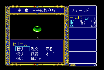 スーパーCD-ROM2体験ソフト集-0010.png