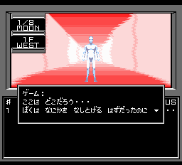 真・女神転生-0017.png