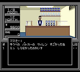 真・女神転生-0033.png