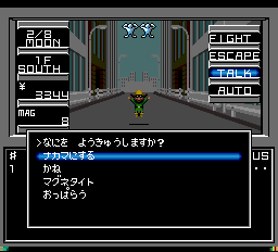 真・女神転生-0066.png