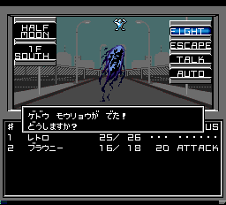 真・女神転生-0072.png
