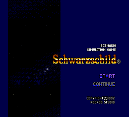 スーパーシュヴァルツシルト2-0001.png