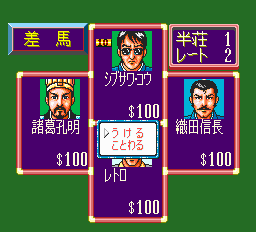 スーパー麻雀大会 スーパー麻雀大会(スーパーCD-ROM2専用)｜PCエンジン (PCE