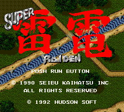 スーパー雷電-0000.png