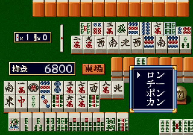 スーパーリアル麻雀P5 - レトロゲームの殿堂 - atwiki（アット