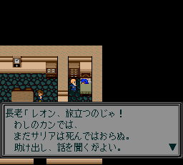 スタートリングオデッセイ-0007.png