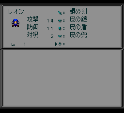 スタートリングオデッセイ-0008.png