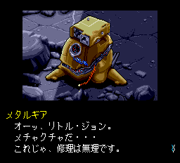 スナッチャー - レトロゲームの殿堂 - atwiki（アットウィキ）