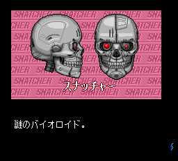 スナッチャー パイロットディスク-0004.png