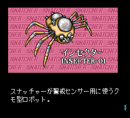 スナッチャー パイロットディスク-0006.png