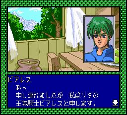 聖戦士伝承-0002.png