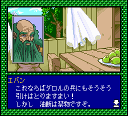 聖戦士伝承-0015.png