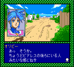 聖戦士伝承-0020.png