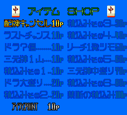 セクシーアイドル麻雀-0002.png
