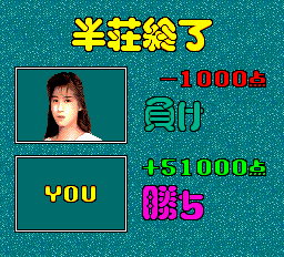 セクシーアイドル麻雀-0010.png