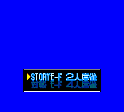 セクシーアイドルまーじゃん ファッション物語-0001.png