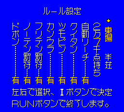 セクシーアイドルまーじゃん ファッション物語-0002.png