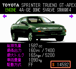 ゼロヨンチャンプ2-0021.png