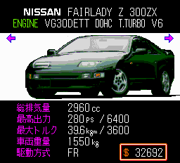 ゼロヨンチャンプ2-0026.png