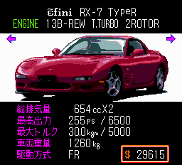 ゼロヨンチャンプ2-0030.png
