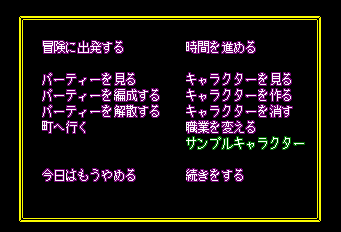 ソーサリアン-0008.png