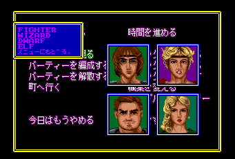 ソーサリアン-0013.png