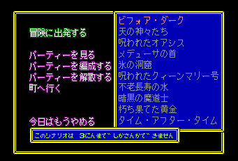 ソーサリアン-0015.png