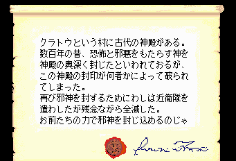 ソーサリアン-0016.png