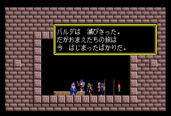 ソーサリアン-0048.png