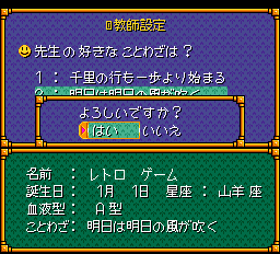 卒業2 ネオ・ジェネレーション pce-0002.png
