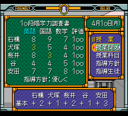 卒業2 ネオ・ジェネレーション pce-0015.png