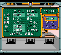 卒業2 ネオ・ジェネレーション pce-0023.png