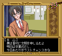 卒業写真 美姫 pce-0005.png