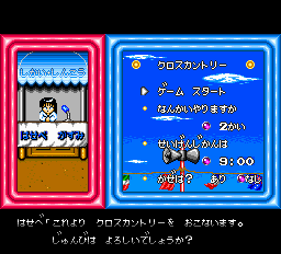 ダウンタウン熱血行進曲それゆけ大運動会-0006.png