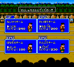 ダウンタウン熱血行進曲それゆけ大運動会-0007.png